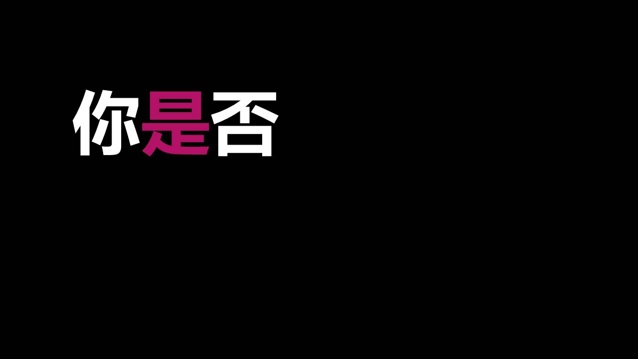 快闪风 (33).pptx